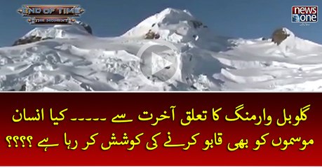 #GlobalWarming Ka Taluq Akhrat Sey... Kya Insan Mausamon Ko Bhi Qaboo Karney Ki   Koshish Kar Raha Hey..?