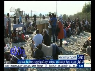 #غرفة_الأخبار | وزير خارجية فرنسا يندد بموقف دول شرق أوروبا تجاه أزمة اللاجئين