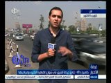 #غرفة_الأخبار | متابعة للحركة المرورية في مختلف شوارع القاهرة