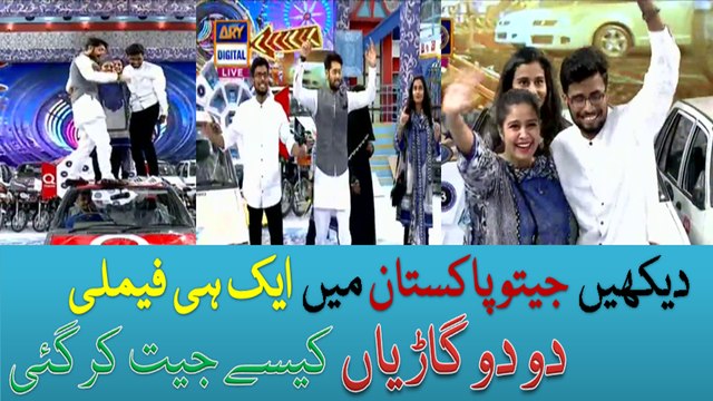 Ek hi Family Ne 2 Gariyaan Jeet Li Jeeto Pakistan - Ramzan Special - 9th June 2017 - ARY Digital