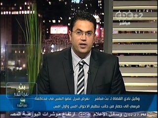 #بث_مباشر- محاولات من قبل #الإخوان لحصار منازل قضاة  محاكمة #مرسي