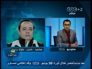 #بث_مباشر- مداخلة مع الكابتن #طارق_يحي ورؤيته الفنية لنهائي #كأس_مصر