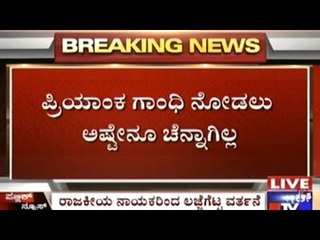 UP BJP Leader Vinay Katiyar Creates Controversy By Saying, Priyanka Gandhi Is Not Beautiful