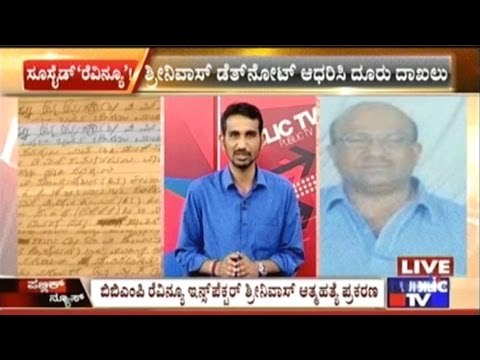 BBMP Revenue Inspector Suicide: FIR Filed Against Current & Former Corporators