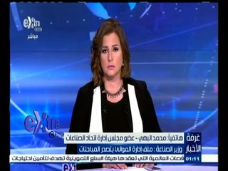 #غرفة_الأخبار | وزير الصناعة : ملف إدارة المواني يتصدر المباحثات في جولة الرئيس الشرق أسيوية