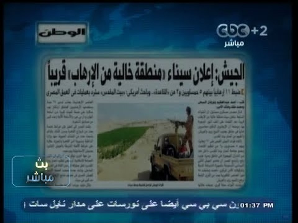 #بث_مباشر- #الجيش يعلن #سيناء منطقة خالية من #الإرهاب قريباً