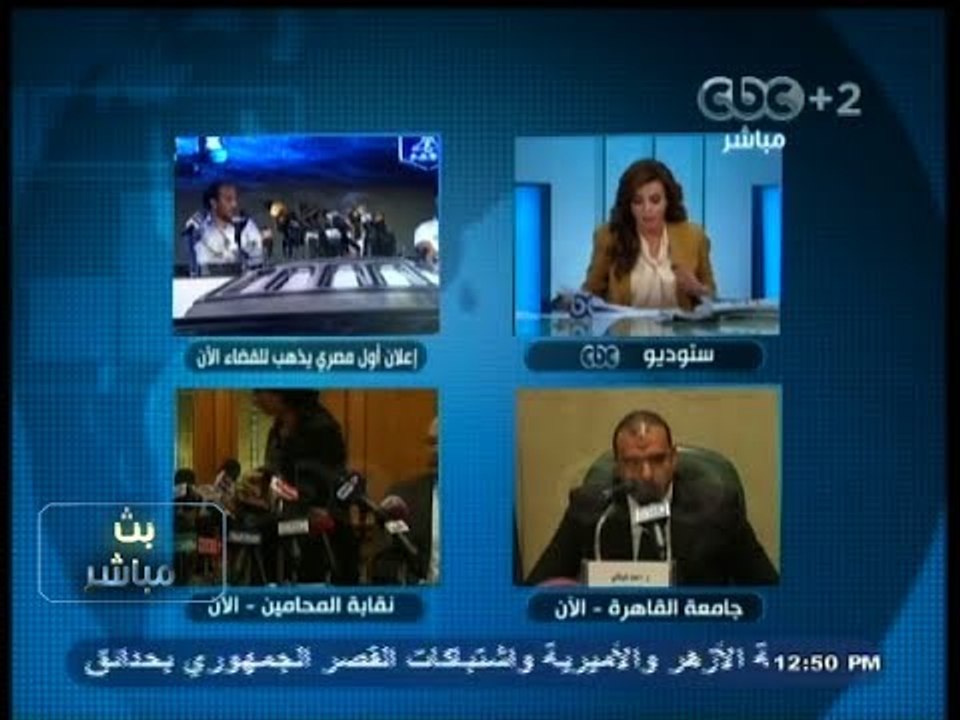 #بث_مباشر- #وزير_الكهرباء تشغيل مشروع توليد الك...