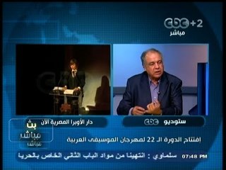 #بث_مباشر - أزمة تعينات يناقشها أعضاء #المجلس الأعلى للثقافة