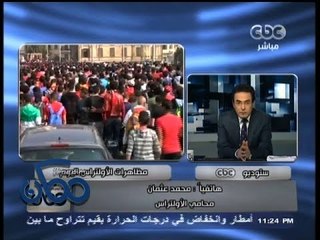 #ممكن - محامي الألتراس : أهالي #الألتراس دفعوا 4000 جنيه قيمة التلفيات في #مطار_القاهرة