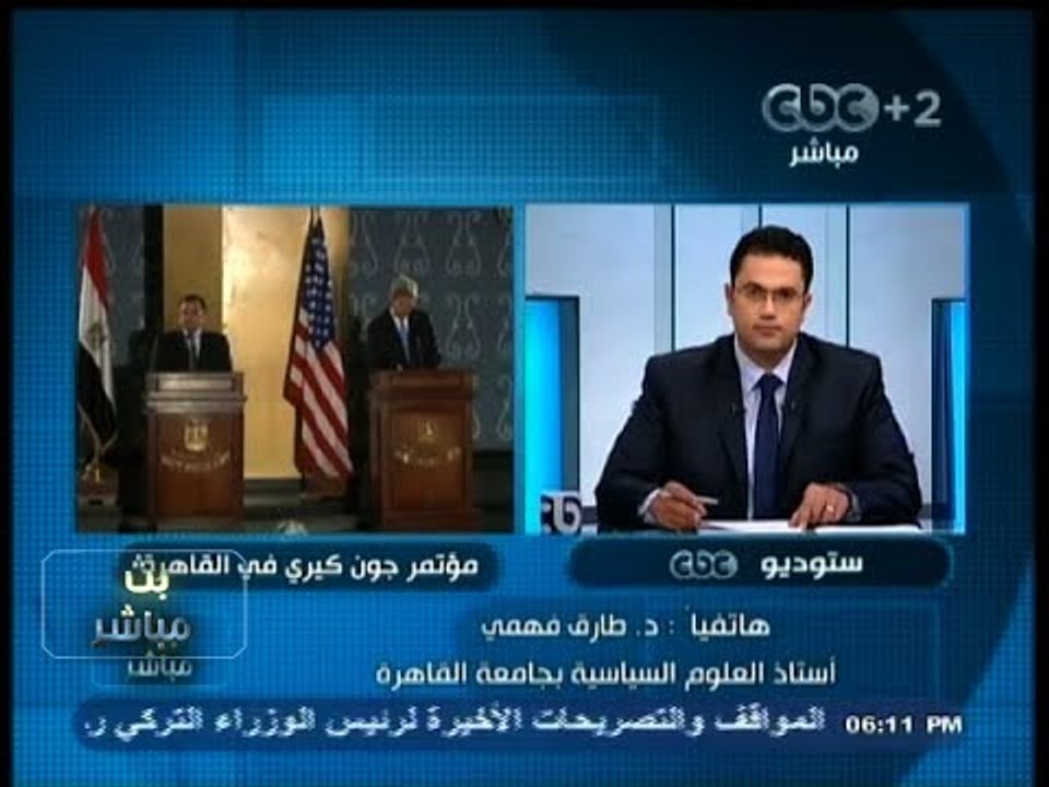 #بث_مباشر- #كيري يعلن عن منحة أمريكية لمصر بقيم...