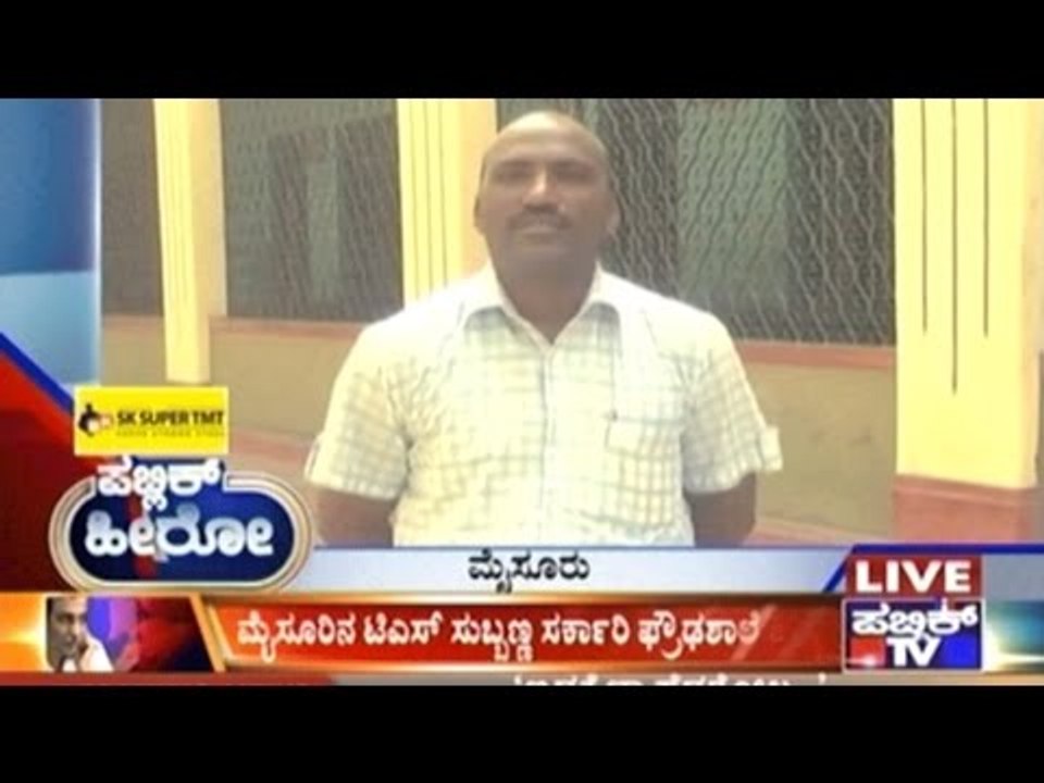 Public Hero | Ramesh From mysore | Jan 24th, 2017
