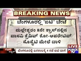 IT Raid At 4 Places Today In Bangalore