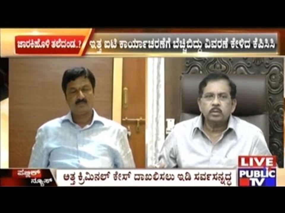 KPCC Demands Explanation From Minister Ramesh Jarkiholi & Lakshmi Hebbalkar