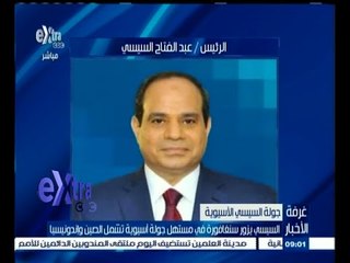#غرفة_الأخبار | السيسي يزور سنغافورة في مستهل جولة أسيوية تشمل الصين وأندونيسيا