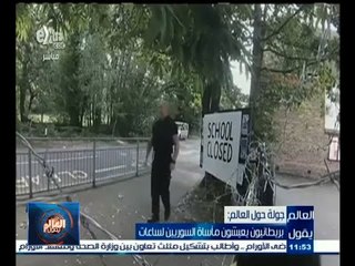 #العالم_يقول | الحلقة الكاملة 29 أغسطس 2015 | ‪بريطانيون يعيشون مأساة السوريين لساعات‬