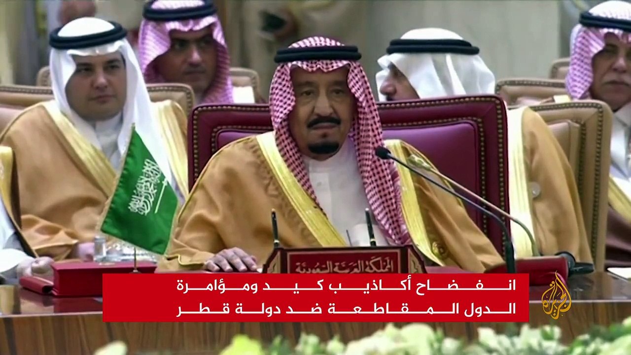 تقرير تاريخي للجزيرة