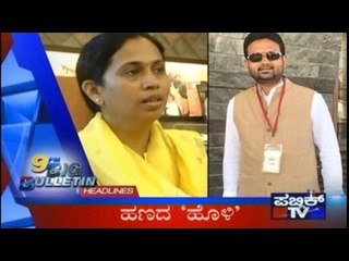 Big Bulletin | Latest News | Jan 23rd, 2017