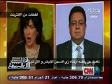 #هنا_العاصمة  -#لميس_الحديدي تكشف احتيال الـ CNN# في تناولها لأخبار الشأن #المصري