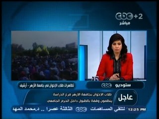 #بث_مباشر- وقفة احتجاجية لطلاب #الإخون بجامعة #الأزهر فرع الدراسة