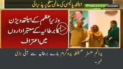 Prime Minister health program is hugely appreciated by UK.