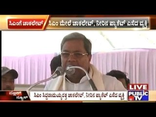 Bellary: Man Throws Chocolate & Water Bottle At CM