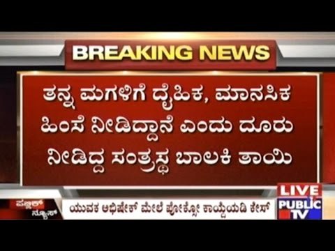 Tumkur Dalit Assault Case: Case Filed Against Youth Under Pocso Act