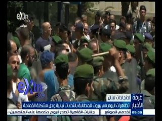 #غرفة_الأخبار | تظاهرات اليوم في بيروت للمطالبة بانتخابات نيابية وحل مشكلة القمامة