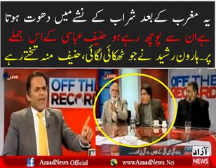 Fight B-w Haroon Rasheed & Hanif Abbasi...