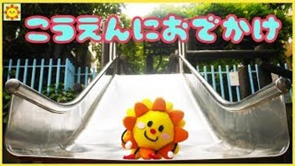 アンパンマン おもちゃ 公園におでかけ どこでも砂場 アスレチックで遊んでみたよ sandpit athletic animation anpanman *SUN SUN KIDS TV*