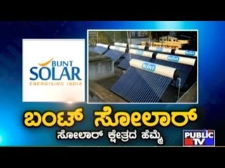 Special Programme: "Where We Can Use Solar Energy " By Bunt Solar