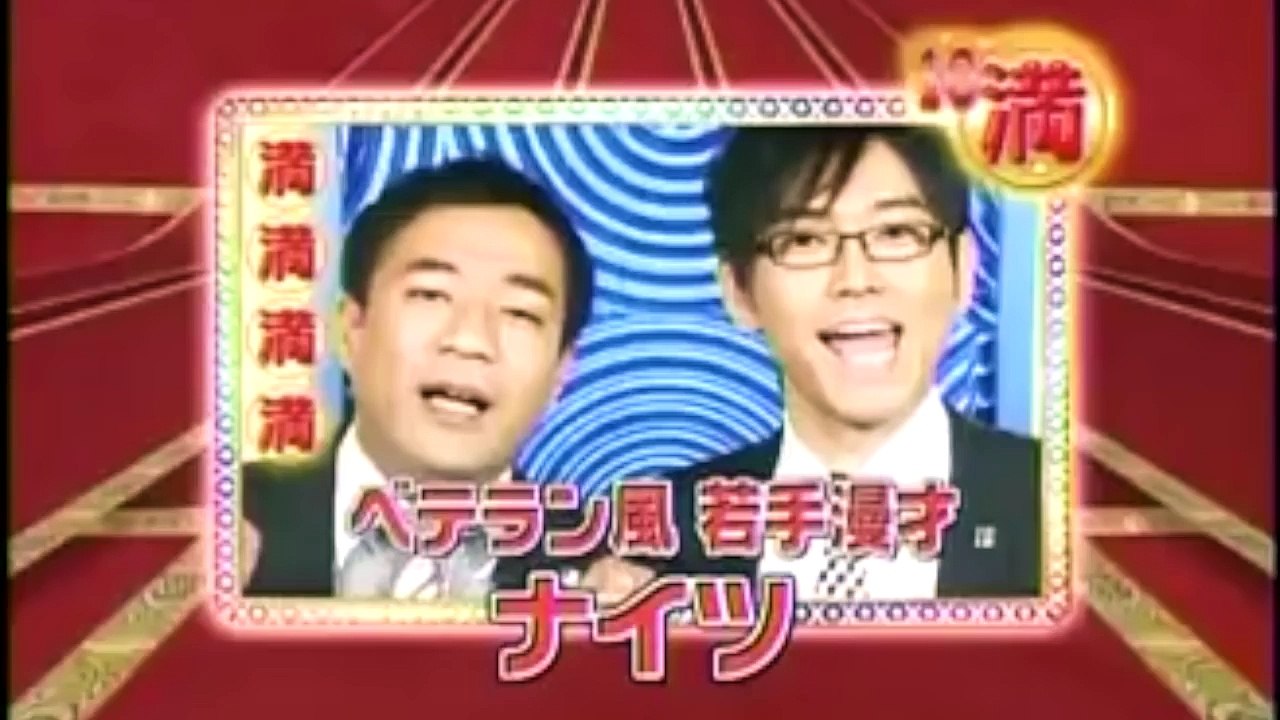 ナイツ　漫才「寿司」&「外国人」 　おもしろすぎるwwwwww 塙宣之　土屋　　２本つづけてどうぞ！！