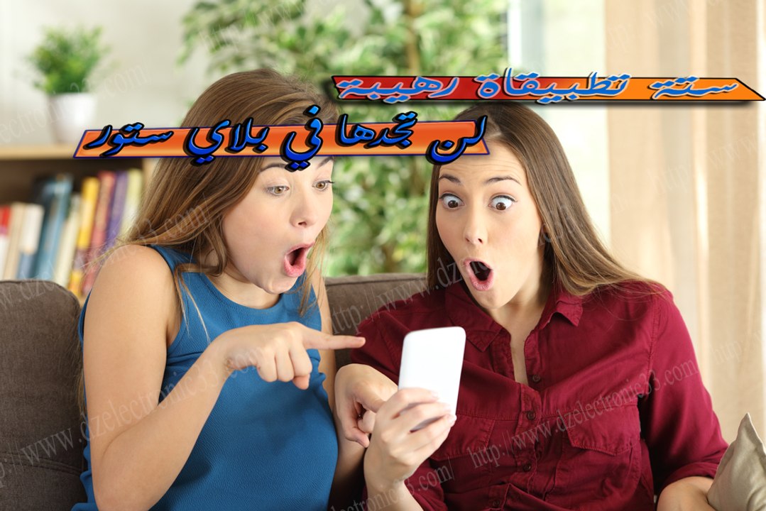 افضل 6 تطبيقات لشهر جوان لن تندم على تحميلها