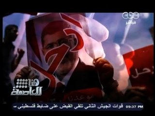 #Honaal3asema - هنا_العاصمة - 4-11-2013 - #تقرير رئيسين في قبضة العدالة في أقل من 3 سنوات#