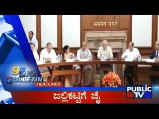 Public News | Top Stories | Jan 20th, 2017 | 9:00 PM