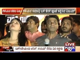 Duniya Vijay Haunted By Mastigudi Tragedy On His Birthday