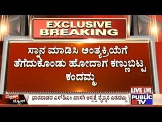 Hubli: Doctors Declare Infant Dead, Infant Comes Alive Just Before Funeral
