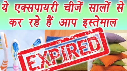 ये एक्सपायरी चीज़ें आप सालों से कर रहे हैं इस्तेमाल | Things you are using even after expiry | Boldsky