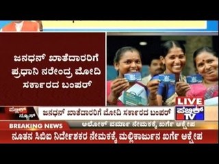 2 Lakh Worth Insurance For Jan Dhan Account Holders