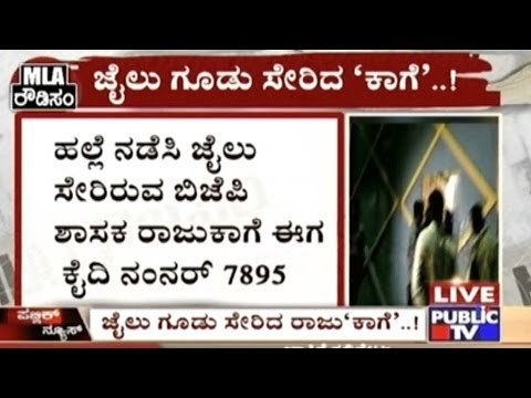 Raju Kage Now Khaidi No. 7895