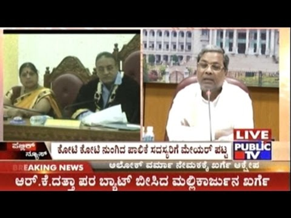 Shimoga: CM Shares Stage With Corrupt Mayor Mariappa