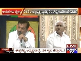 BJP Leader Ayanur Manjunath Makes Saracastic Comment On K.S.Eshwarappa