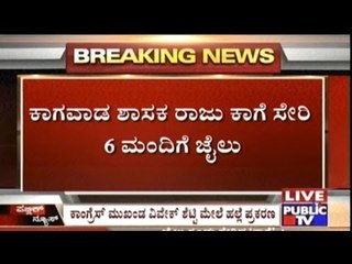 Vivek Shetty Attack Case: Raju Kage & Others Sent Into Judicial Custody