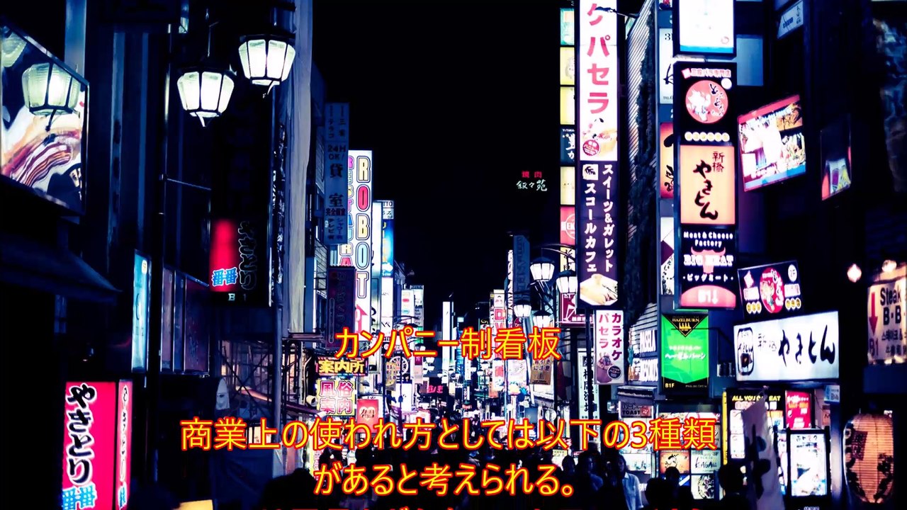 カンパニー制看板ト～JDPアセットマネジメント資産管理用語集