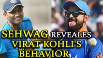 ICC Champions trophy : Virender Sehwag reveals, Virat Kohli was shy and naughty kid | Oneindia News