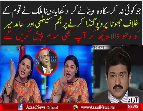 Veena Malik Grills Hamid Mir & Najam Sethi..