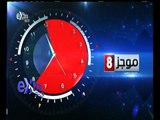 #غرفة_الأخبار | موجز أخبار الثامنة مساء | 26 أغسطس 2015