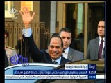 #غرفة_الأخبار | السيسي يستعرض مع رئيس مجلس الدوما انجازات خارطة الطريق في مصر