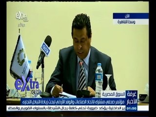 #غرفة_الأخبار | مؤتمر صحفي مشترك لاتحاد الصناعات والوفد الاردني