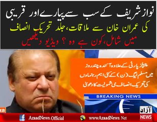 PMLN Ke Kon Se Member PTI Main Aane Wale Hain..