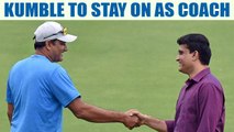 ICC Champions Trophy : Anil Kumble to stay on coach till West Indies ODI tour | Oneindia News